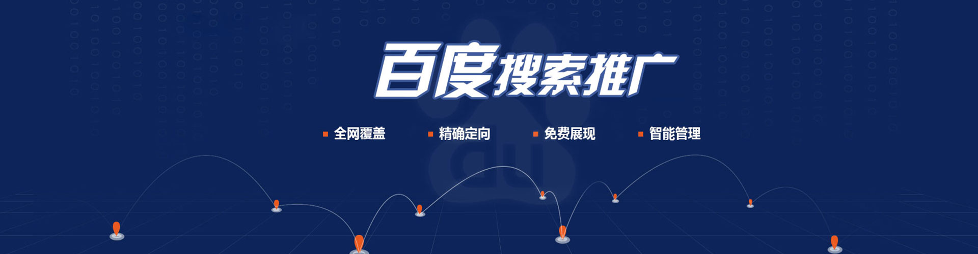 永州百度信息流